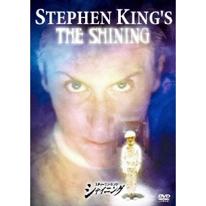MICK GARRIS / ミック・ギャリス / スティーブン・キング シャイニング 特別版