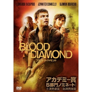 EDWARD ZWICK / エドワード・ズウィック / ブラッド・ダイヤモンド