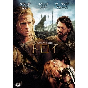 WOLFGANG PETERSEN / ウォルフガング・ペーターゼン / トロイ