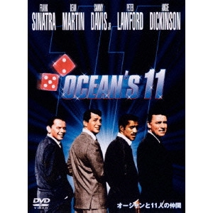 LEWIS MILESTONE / ルイス・マイルストン / オーシャンと11人の仲間 特別版