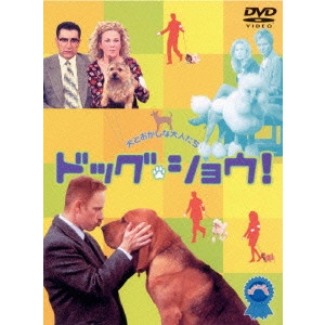 Christopher Guest / クリストファー・ゲスト / ドッグ・ショウ!特別版