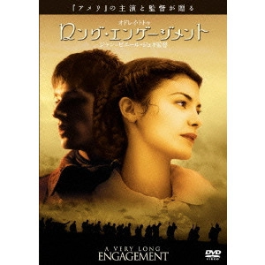 JEAN-PIERRE JEUNET / ジャン=ピエール・ジュネ / ロング・エンゲージメント