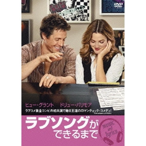 MARK LAWRENCE / マーク・ローレンス / ラブソングができるまで 特別版