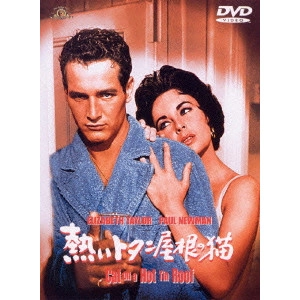 RICHARD BROOKS / リチャード・ブルックス / 熱いトタン屋根の猫
