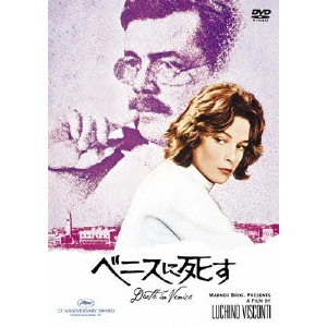 LUCHINO VISCONTI / ルキーノ・ヴィスコンティ / ベニスに死す