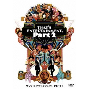 GENE KELLY / ジーン・ケリー / ザッツ・エンタテインメント PART 2