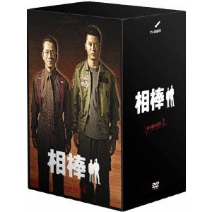SEJI IZUMI / 和泉聖治 / 相棒 season 2 DVD-BOX 1