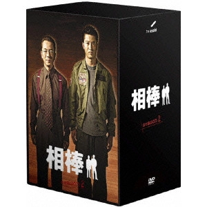 YUTAKA MIZUTANI / 水谷豊 / 相棒 season 2 DVD-BOX 2