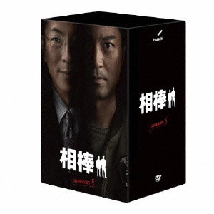 SEJI IZUMI / 和泉聖治 / 相棒 season 5 DVD-BOX II
