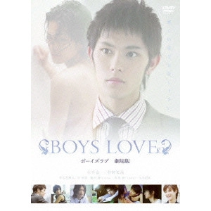TERAUCHI KOTARO / 寺内康太郎 / BOYS LOVE 劇場版