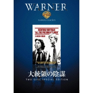 ALAN J. PAKULA / アラン・J.パクラ / 大統領の陰謀