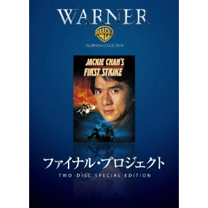 STANLEY TONG / スタンリー・トン / ファイナル・プロジェクト