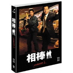 V.A. / オムニバス / 相棒 スリム版 シーズン1 DVDセット2