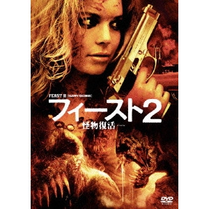 JOHN GALLAGHER / ジョン・ギャラガー / フィースト2 -怪物復活-