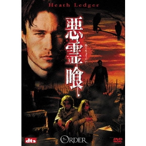 BRIAN HELGELAND / ブライアン・ヘルゲランド / 悪霊喰