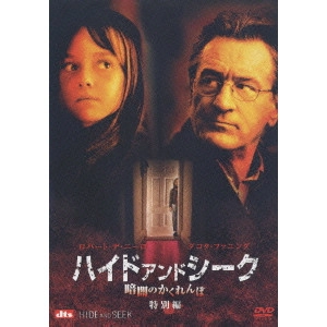 JOHN POLSON / ジョン・ポルソン / ハイド・アンド・シーク 暗闇のかくれんぼ <特別編>