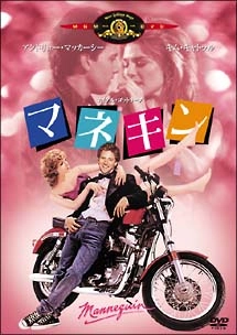 MICHAEL GOTTLIEB / マイケル・ゴットリーブ / マネキン