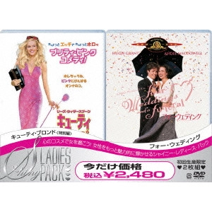 ロバート・ルケティック / シャイニー・レディース・パック キューティ・ブロンド 特別編/フォー・ウェディング