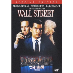 OLIVER STONE / オリヴァー・ストーン / ウォール街 特別編