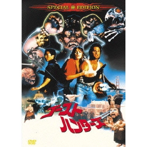 JOHN CARPENTER / ジョン・カーペンター / ゴースト・ハンターズ