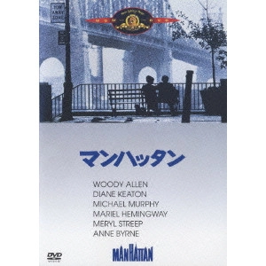 WOODY ALLEN / ウディ・アレン / マンハッタン