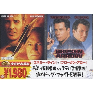 ジョン・ムーア / 『エネミー・ライン 特別編』+『ブロークン・アロー』