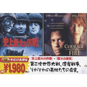 KEN ANNAKIN / ケン・アナキン / 『史上最大の作戦』+『戦火の勇気』
