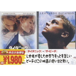 JAMES CAMERON / ジェームズ・キャメロン / 『タイタニック』+『ザ・ビーチ 特別編』