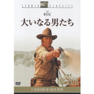 ANDREW V.MCLAGLEN / アンドリュー・V.マクラグレン / 大いなる男たち