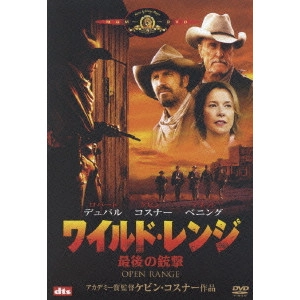 ケヴィン・コスナー / ワイルド・レンジ/最後の銃撃