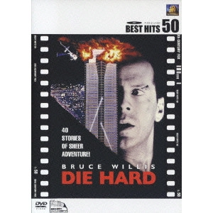 JOHN MCTIERNAN / ジョン・マクティアナン / ダイ・ハード