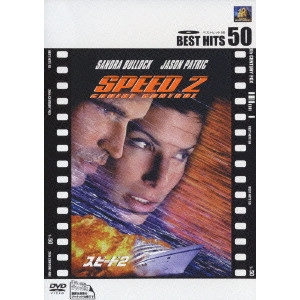 JAN DE BONT / ヤン・デ・ボン / スピード2