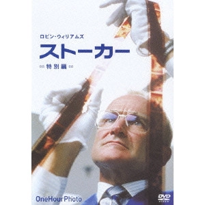 マーク・ロマネク / ストーカー 特別編