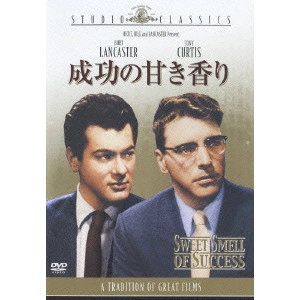 アレクサンダー・マッケンドリック / 成功の甘き香り