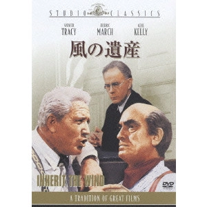 STANLEY KRAMER / スタンリー・クレイマー / 風の遺産