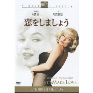 GEORGE CUKOR / ジョージ・キューカー / 恋をしましょう