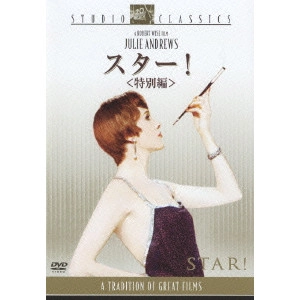 ROBERT WISE / ロバート・ワイズ / スター! 特別編