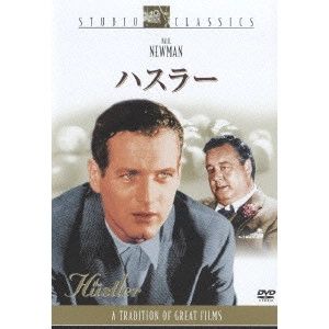 ROBERT ROSSEN / ロバート・ロッセン / ハスラー