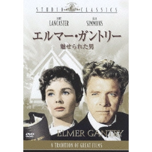 RICHARD BROOKS / リチャード・ブルックス / エルマー・ガントリー/魅せられた男
