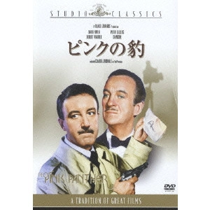 BLAKE EDWARDS / ブレイク・エドワーズ / ピンクの豹