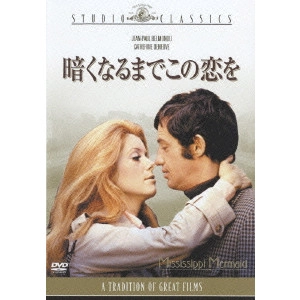 FRANCOIS TRUFFAUT / フランソワ・トリュフォー / 暗くなるまでこの恋を