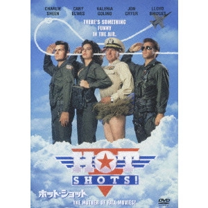 Jim Abrahams / ジム・エイブラハムズ / ホット・ショット
