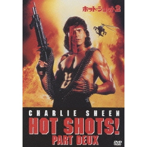 Jim Abrahams / ジム・エイブラハムズ / ホット・ショット2