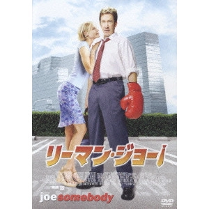 ジョン・パスキン / リーマン・ジョー!