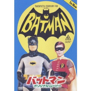 レスリー・H.マーティンソン / バットマン オリジナル・ムービー 劇場公開版