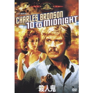 JOHN LEE THOMPSON / J.リー・トンプソン / 殺人鬼