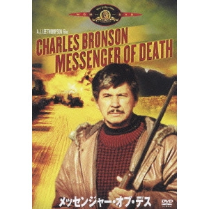 JOHN LEE THOMPSON / J.リー・トンプソン / メッセンジャー・オブ・デス