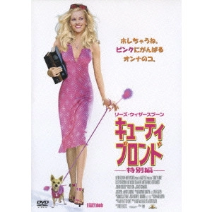ロバート・ルケティック / キューティ・ブロンド 特別編