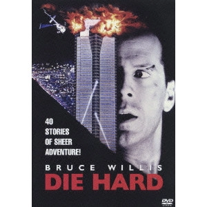 JOHN MCTIERNAN / ジョン・マクティアナン / ダイ・ハード