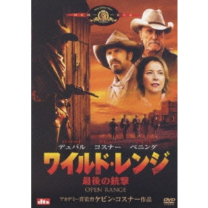 ケヴィン・コスナー / ワイルド・レンジ/最後の銃撃